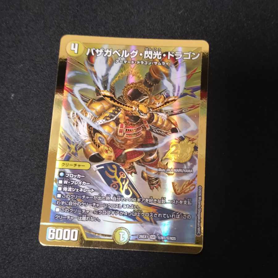 Bazaga Bianca Gu Flash Dragon SR Gold Siku 1枚