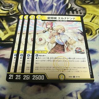 Hoshihime械 Ernadonna R 42/100