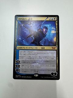 Kaito, Bane of Nightmares