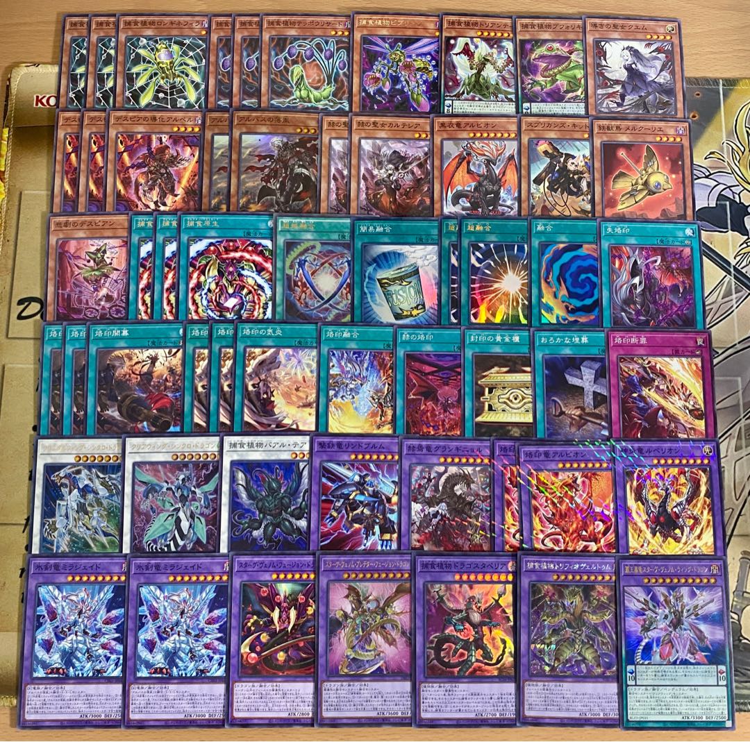 Prey Upon Plant Deck [Search below Yu-Gi-Oh, Saint of Brilliance Cartesian Super Polymerization Full scale construction Early 2nd period Relief Gateball Deck Parts BLAZING DOMINION] 1枚
