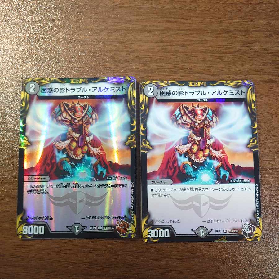 Spark Chemist, Shadow of Whim (20th copper treasure) R-foil TF10/TF20