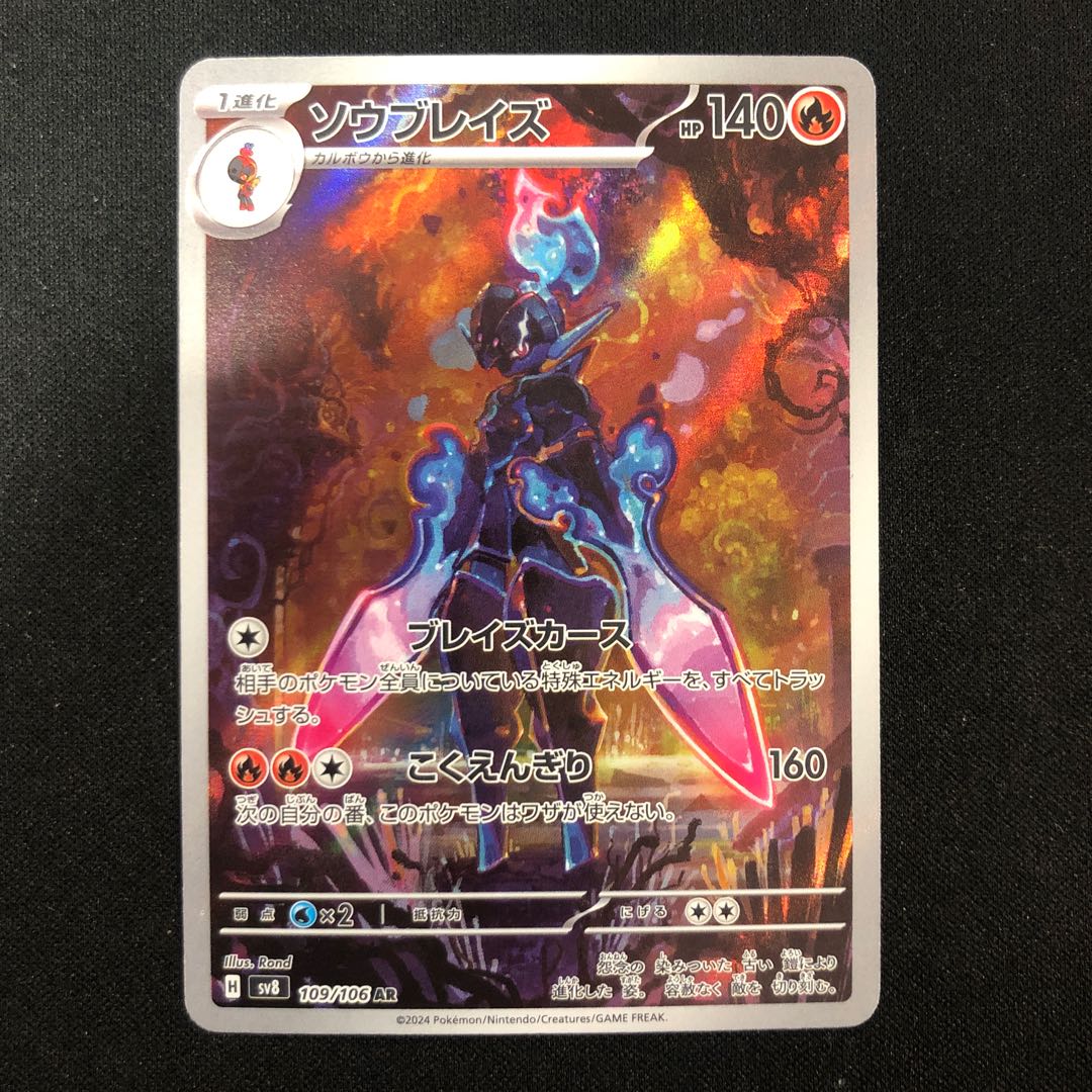 damaged Saw Bulettes AR 109/106