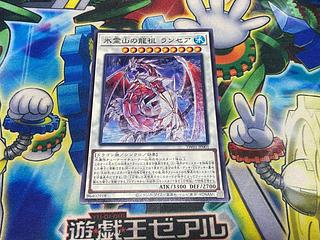 Y-1814 氷霊山の龍祖 ランセア ノーマル TW01-JP001