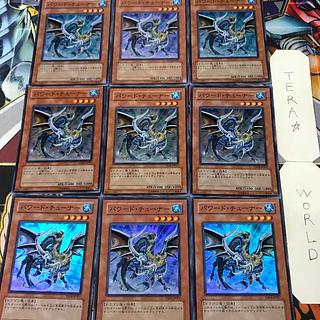 パワード・チューナー YSD4 1 スーパー 効果 9枚セット てら 9枚