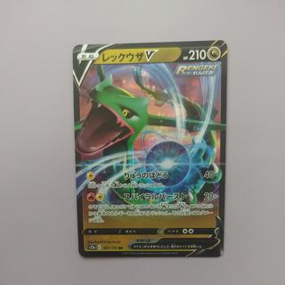 @7 @7 RayquazaV RR 107/172 1枚