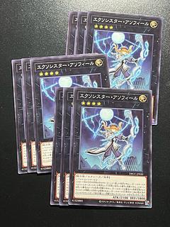 Yu-Gi-Oh Studio 9 cards Exorcist Asophile Normal DBGC-JP020