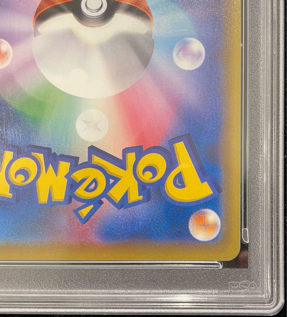 PSA10] MewVMAX HR 119/100 1枚