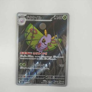 @ @ ドクケイル AR 195/193 1枚