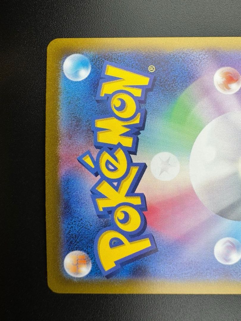 【中古品】　リザードンex　185/165 SR  強化拡張パック 151 ポケモンカード