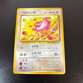 ベロリンガ　旧裏　クイックスターター 1枚