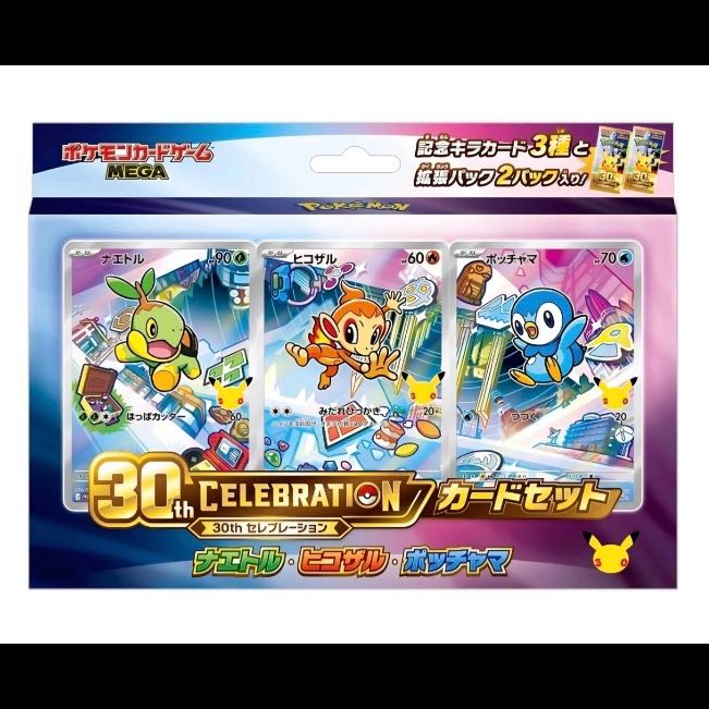 Pokémon Card Game MEGA 30th CELEBRATION Card Set (Set of 9)