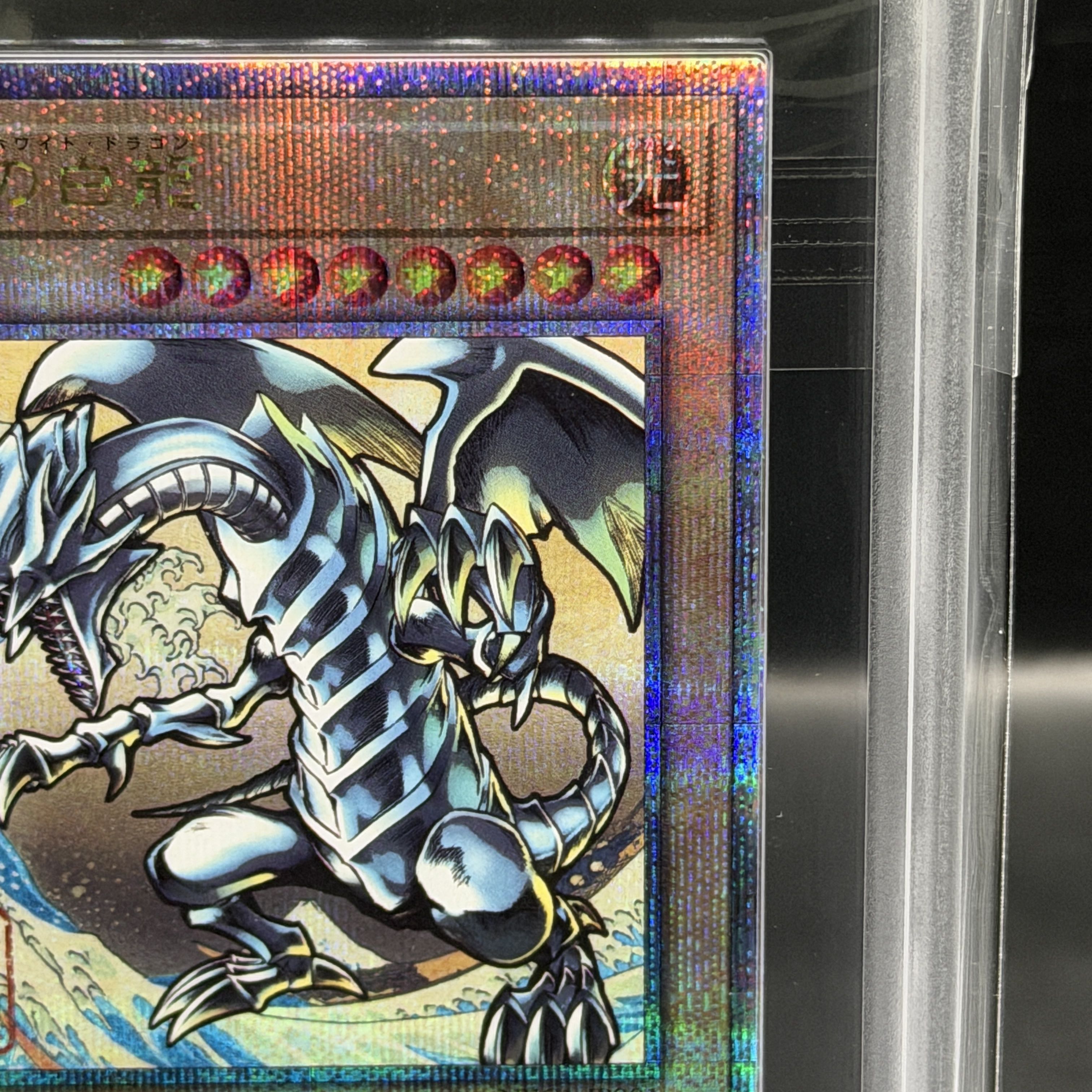 ARS10] Blue-Eyes White Dragon (Ukiyoe Style / Stamp Set) [25th] {NYC1-JP001} 1枚