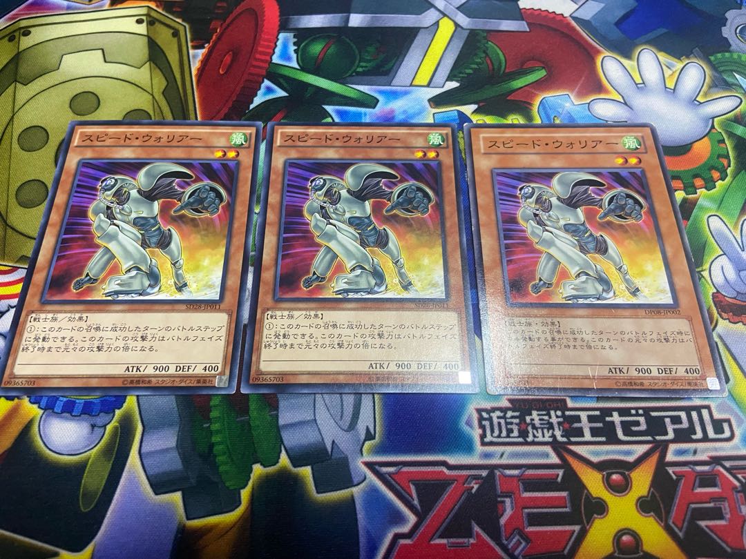 Y-954 Speed Warrior, normal, 3 sheets