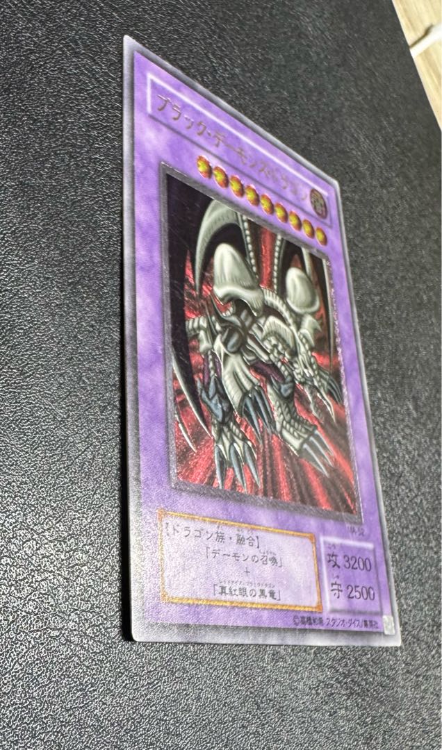 ブラックデーモンズドラゴン/ドラゴン族/ 遊戯王カード/レリーフ