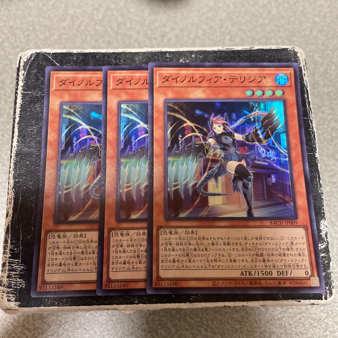3枚セット予約確定 ダイノルフィア・テリジア スーパーレア JP009 1枚