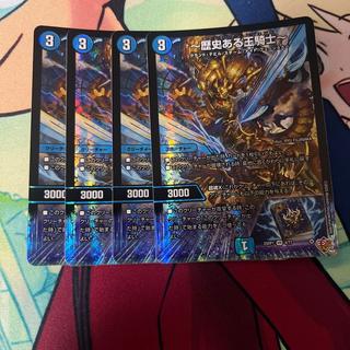 ～歴史ある王騎士～ VR 4/77 4枚