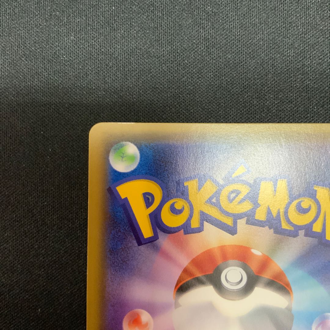 IncineroarGX HR 060/051