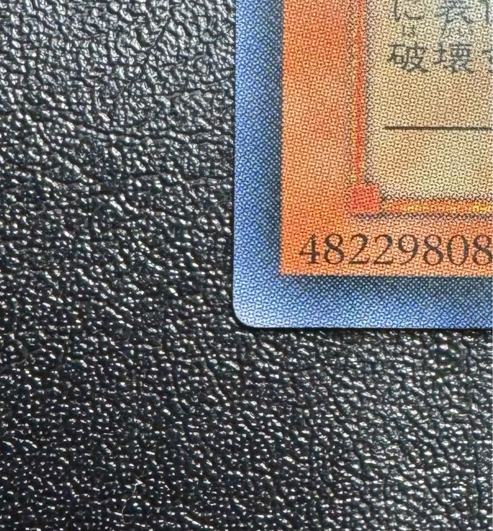 ホルスの黒炎竜LV8/ドラゴン族/遊戯王/ レリーフ/アルティメットレア 1枚