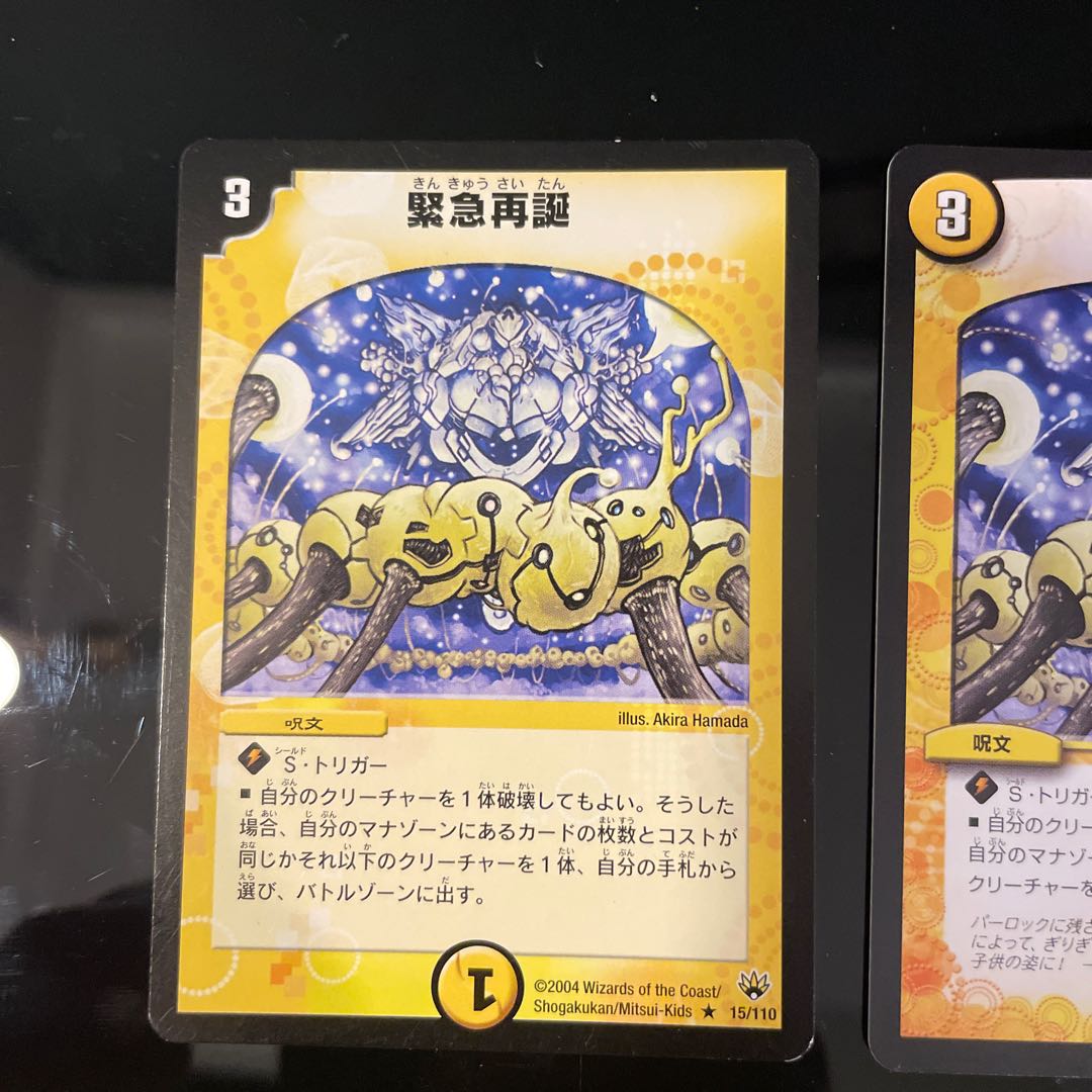 Rapid Reincarnation 2 types 1枚