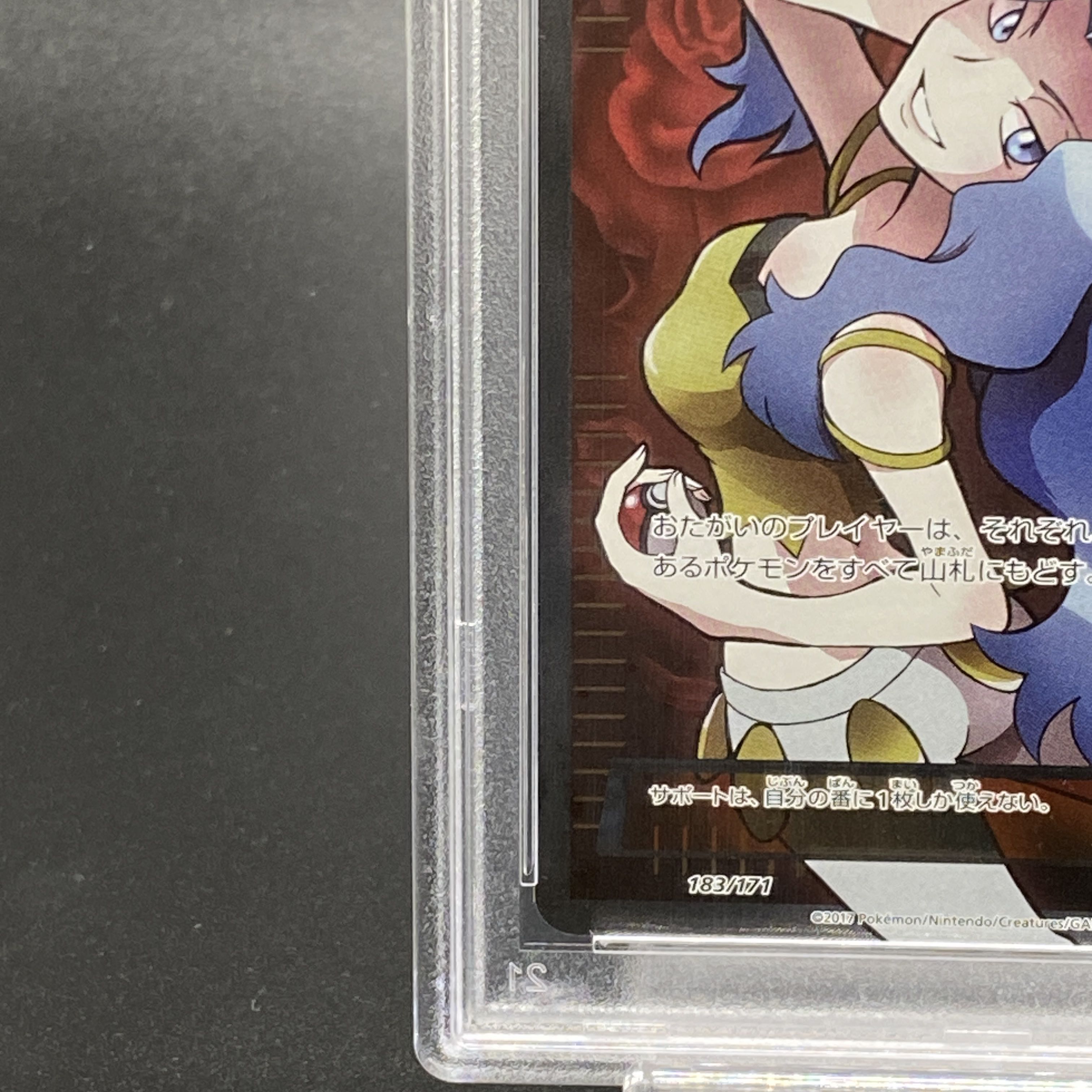 PSA10】カリン(SR仕様) 183/171の通販 土日祝休@magi公式 PSA10】カリン(SR仕様) 183/171の通販 土日祝休@magi公式