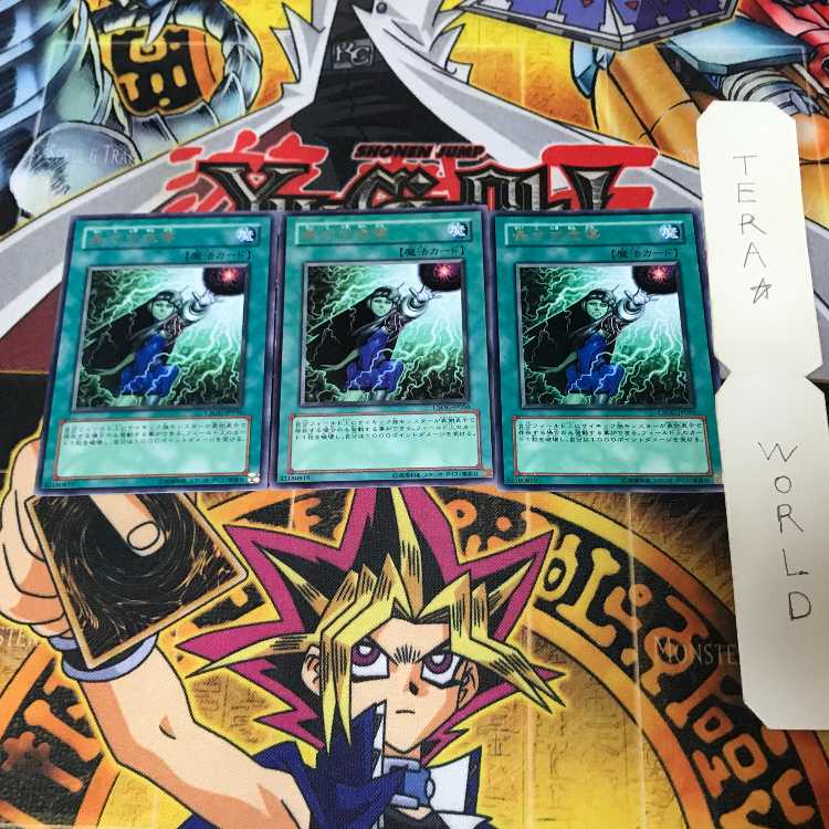 Psychokinesis CSOC 1 rare, set of 3 Tera.