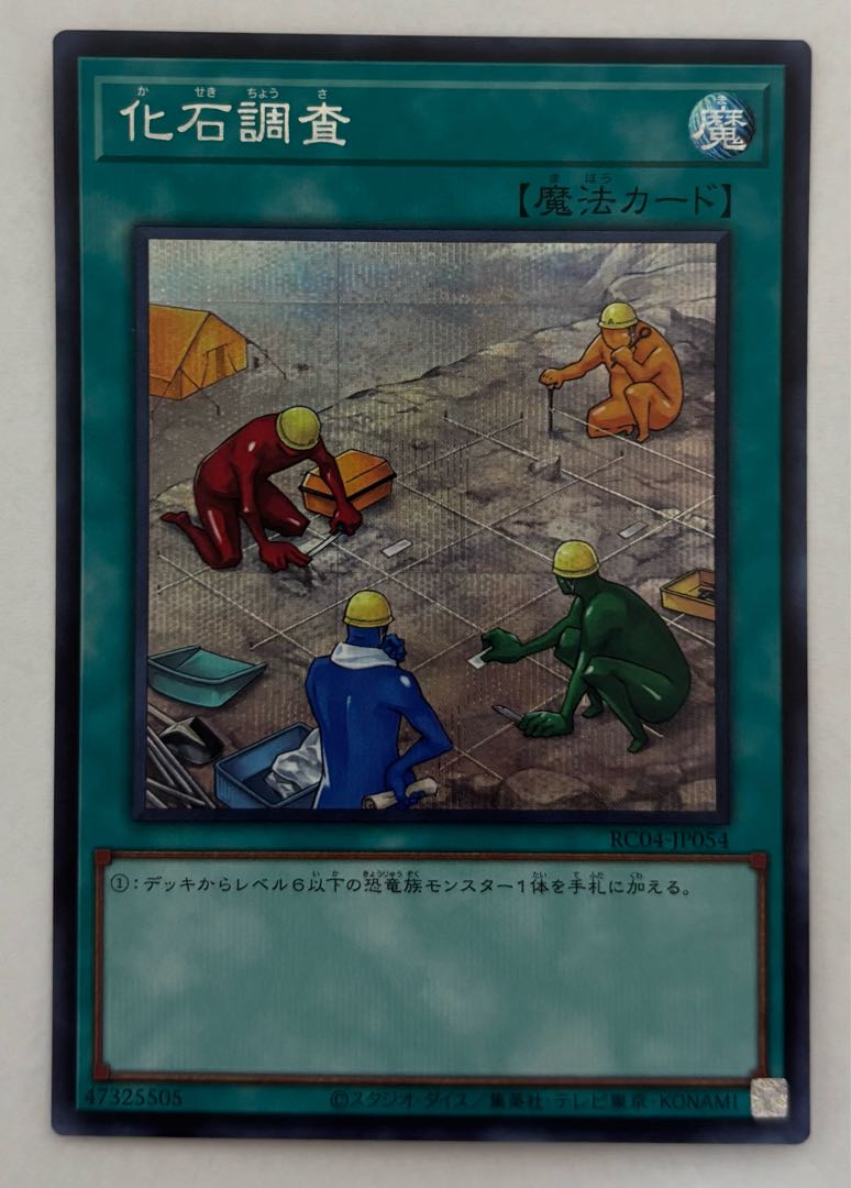 Fossil Dig Secret Rare Sic.