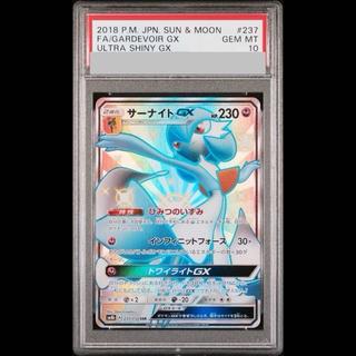 [PSA10] Gardevoir GX SSR 237/150 1枚