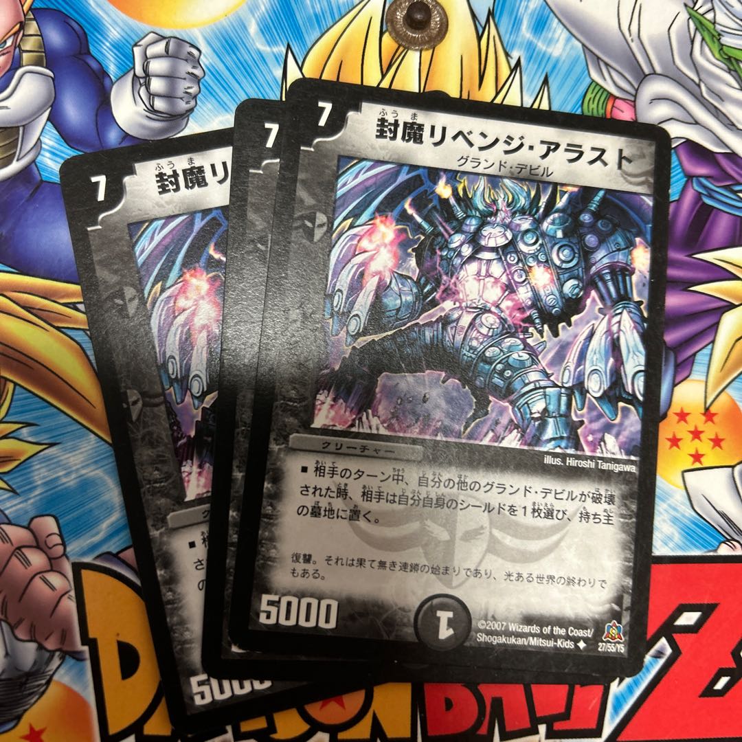 封魔リベンジ・アラスト U 27/55/Y5