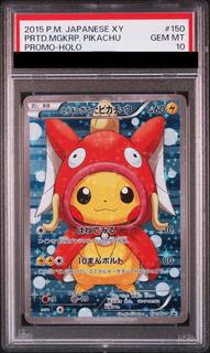 【PSA10】コイキングごっこピカチュウ PROMO 150/XY-P 1枚