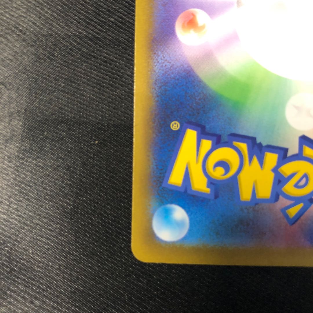 N Reshiram (R-spec) 128/193