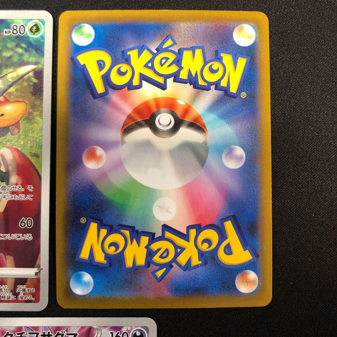 Flapple 186/184 Frosmoth 192/184 Galal Obstagoon 207/184 CHR Set