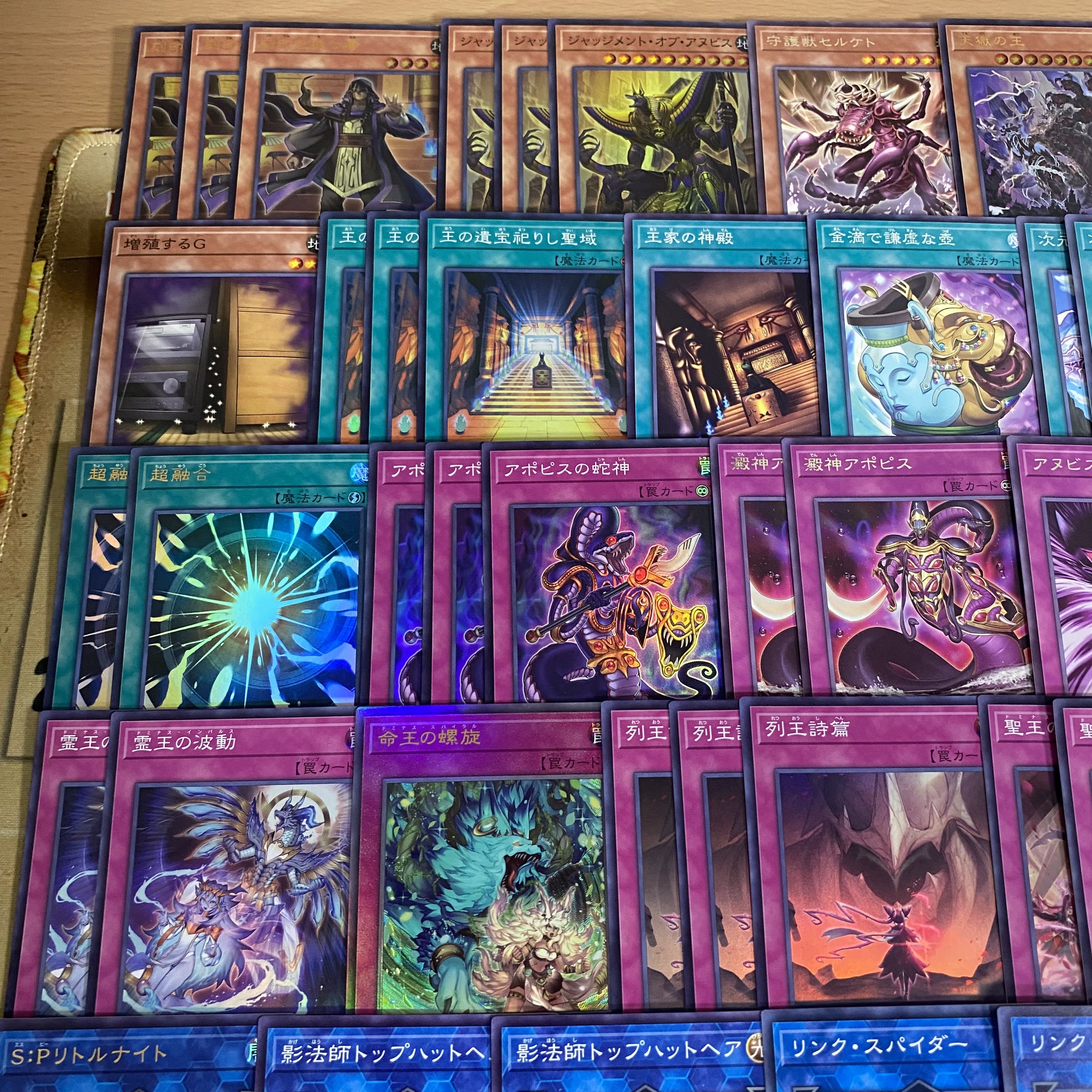 Tournament Winning Construction Lycid Deck Yu-Gi-Oh, the Brand Bearer, the Holy King's Shatter, the Wave of the Spirit King, the Psalm of the Column King, the Spiral of the Life King, the Sanctuary of the King's Treasure Enshrined, the Apopis. 1枚