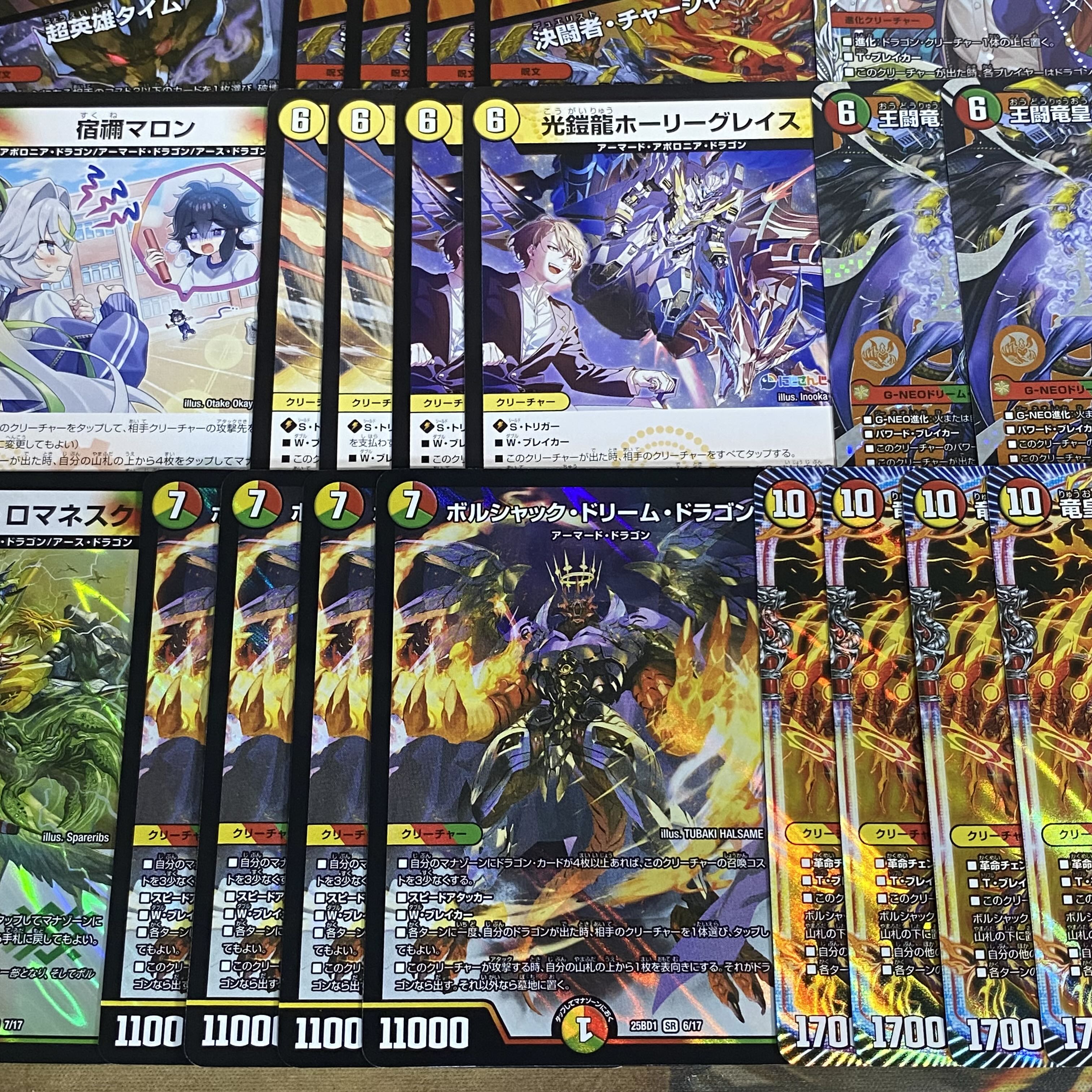 Lees Borshach Deck, Duel Masters, Duema, Borshach Dori, Mudora Gon, Borshach Romanesque, Psychic Dragon Bashuraz Terra 1枚