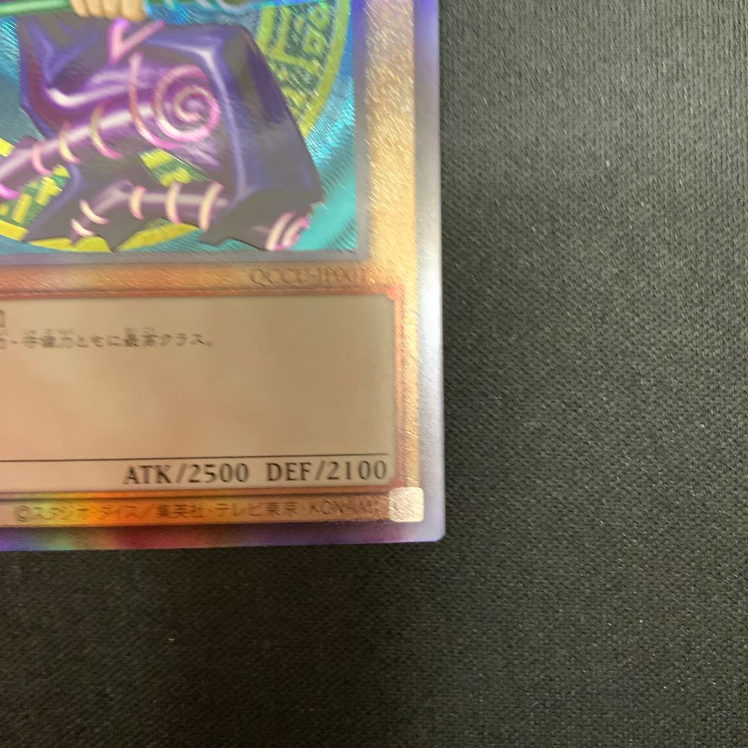 Dark Magician Ultimate Rare QCCU-JP001