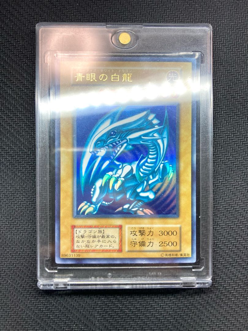 Blue-Eyes White Dragon Early Ultra Rare Yu-Gi-Oh!