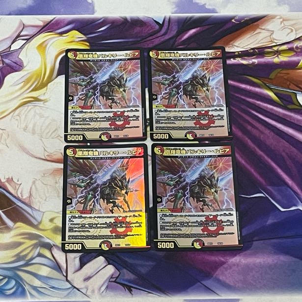 凰翔竜機バルキリー・ルピア 10/18