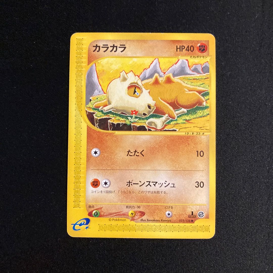 b72 カラカラ 1ED ポケモンカードe トレトレ