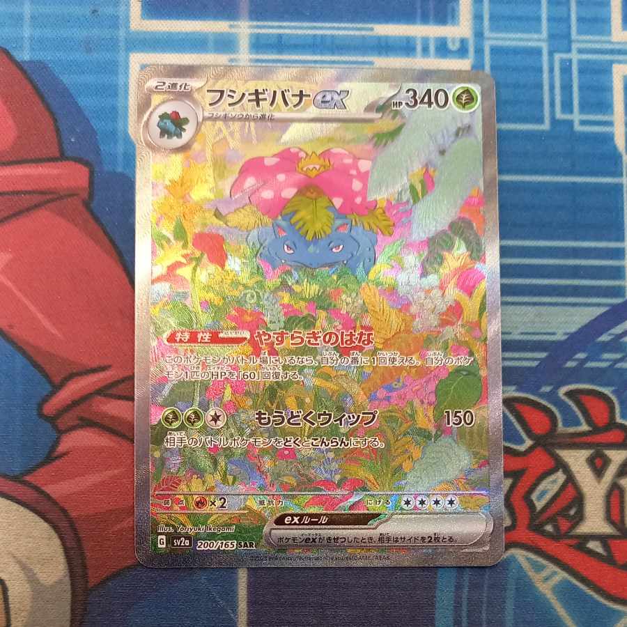 State B State B Venusaurex SAR 200/165