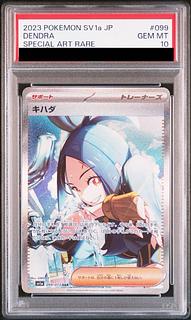 キハダ psa10」の激安通販 | magi キハダ psa10」の激安通販 | magi