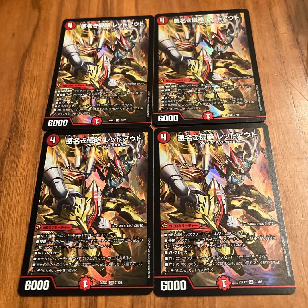 Darkness Name Invasion Redout SR 7/105 1枚