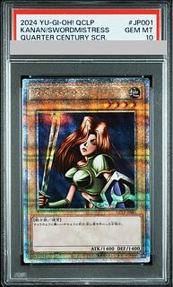 【PSA10】女剣士カナン QCSE・25thシク QCLP-JP001 1枚