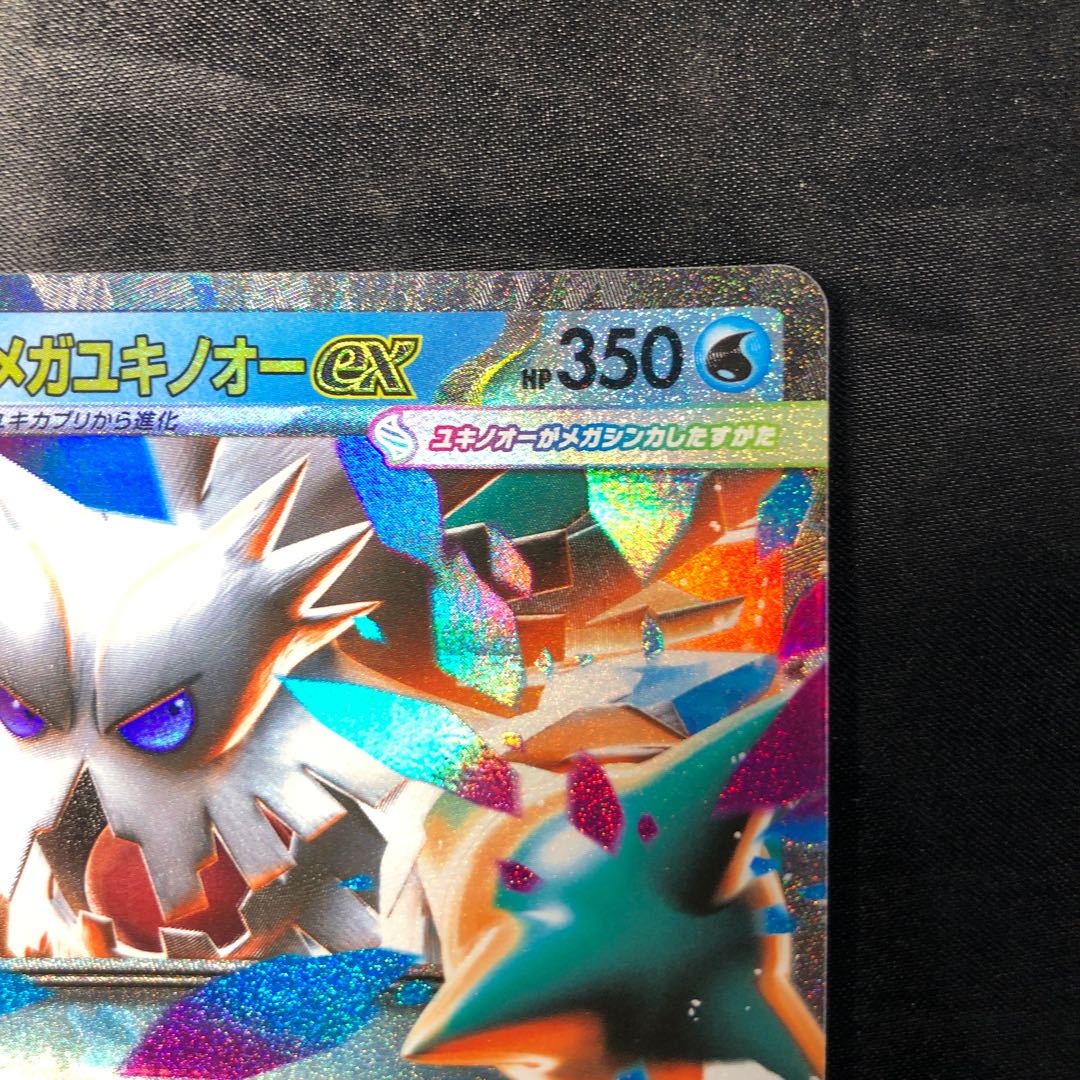 Mega Abomasnowex RR 018/063