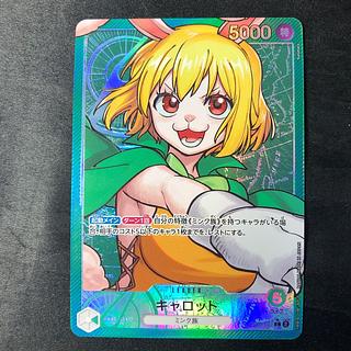 キャロット(パラレル) P-L OP08-021 1枚