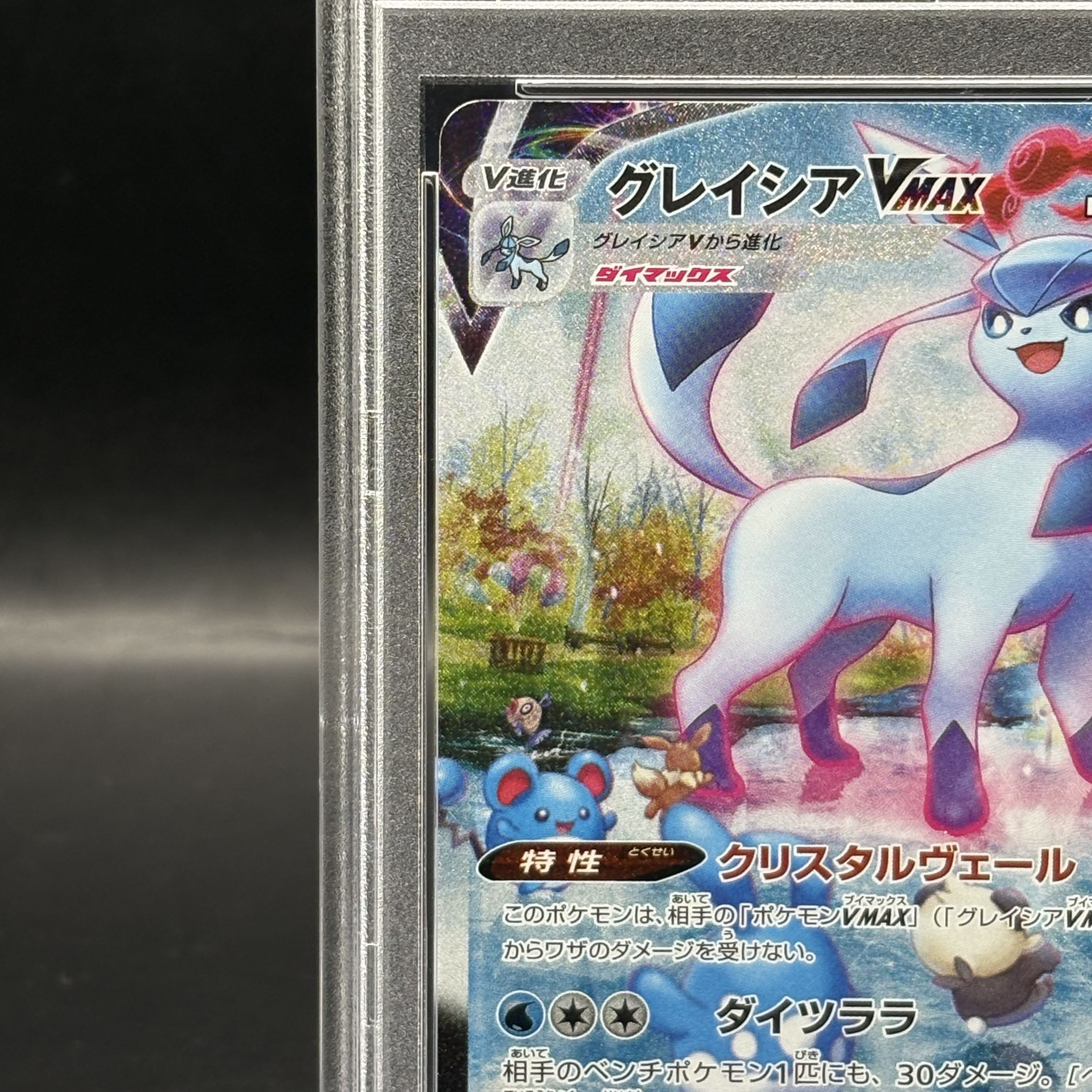 PSA10] GlaceonVMAX HR 091/069