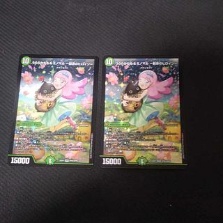 うららかもも&ミノマル -献身のヒロイン-