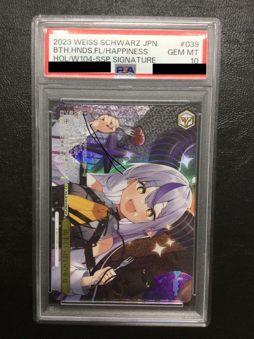 ① 【PSA10】両手いっぱいの幸せ(サイン入り) SSP HOL/W104-039SSP 1枚