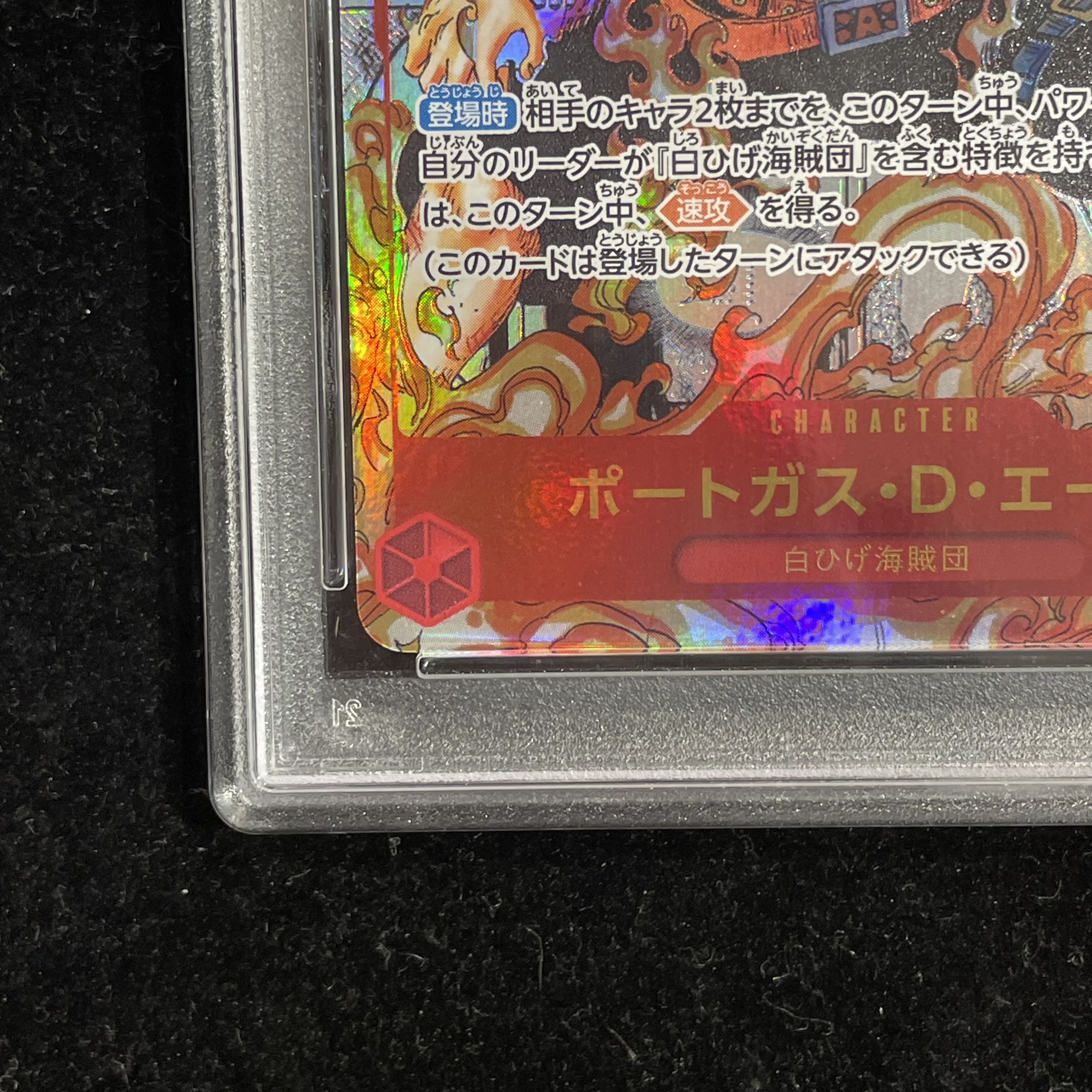 PSA10] Portgas D. Ace (Parallel)(Super Parallel)(Comic Parallel, Comipara, Manga Background) P-SR OP02-013 1枚