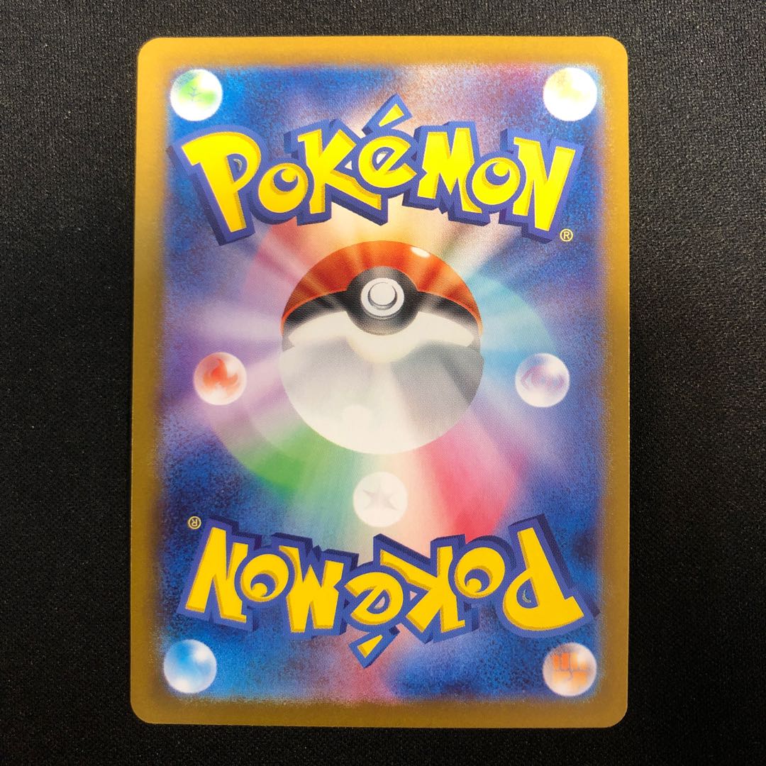 Natu (Poke Ball pattern/mirror) 060/187