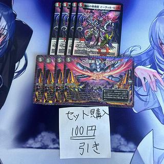 Milligram 151 431 Evil Heat D's Forbidden Dokindam Area