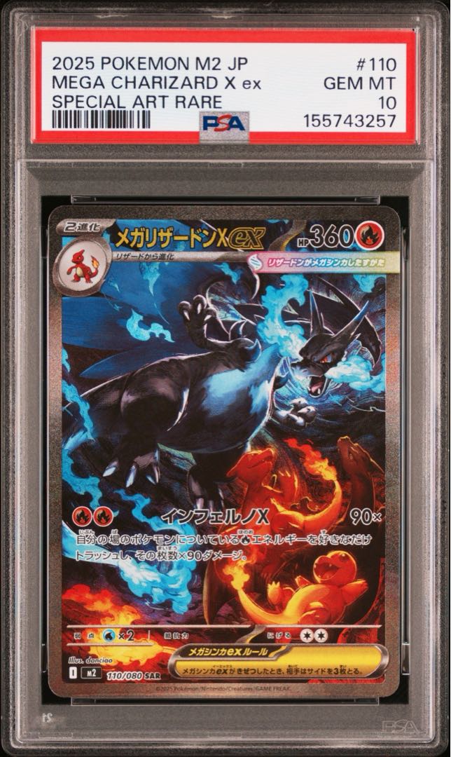 one owner PSA10] Mega CharizardXex SAR 110/080 1枚